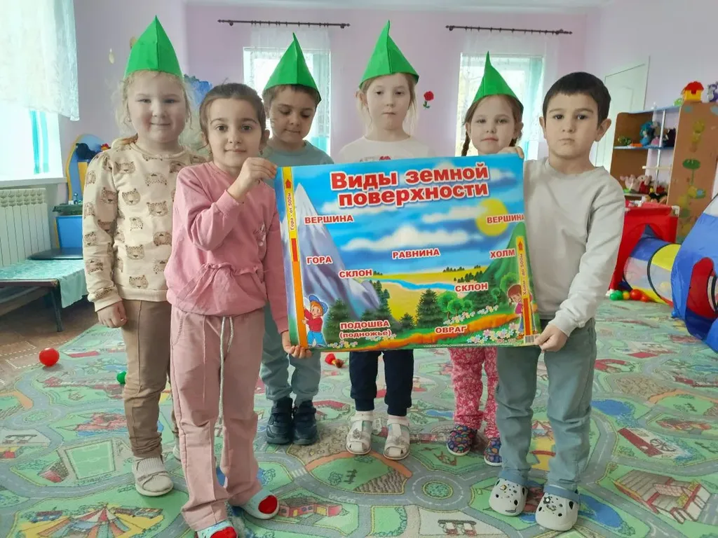 день земли